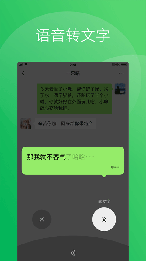 微信ios版v8.0.65(3)