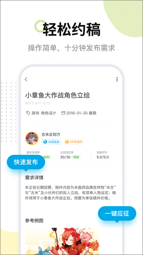 米画师ios版v7.45.0(4)