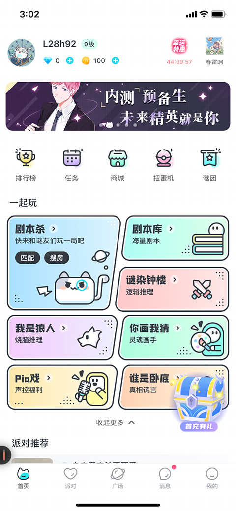 我是谜app苹果版v3.48.4(1)