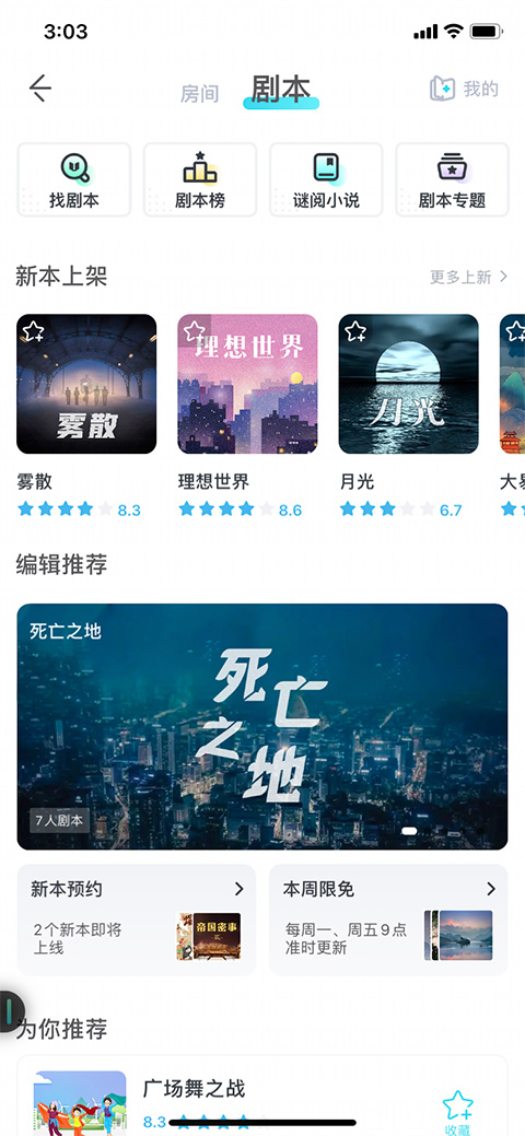 我是谜app苹果版v3.48.4(3)