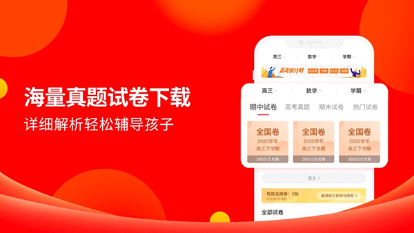 掌门一对一家长端苹果版v5.8.1(4)