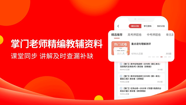 掌门一对一家长端苹果版v5.8.1(3)