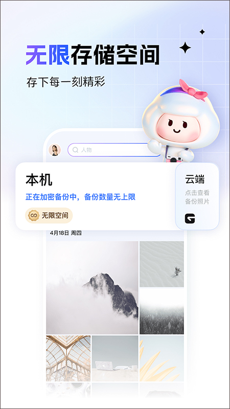 一刻相册ios版v6.23.1(3)