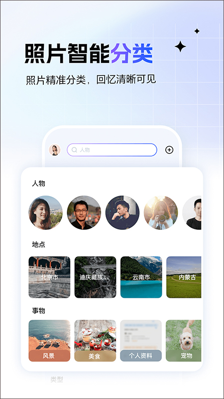 一刻相册ios版v6.23.1(4)