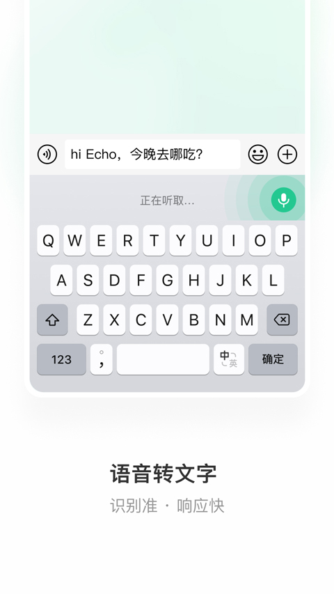 微信输入法苹果版v2.2.5(4)