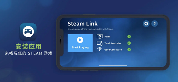 steam link苹果版v1.3.19(1)