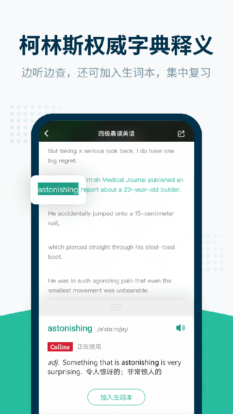 扇贝听力ios版v3.29.0(4)