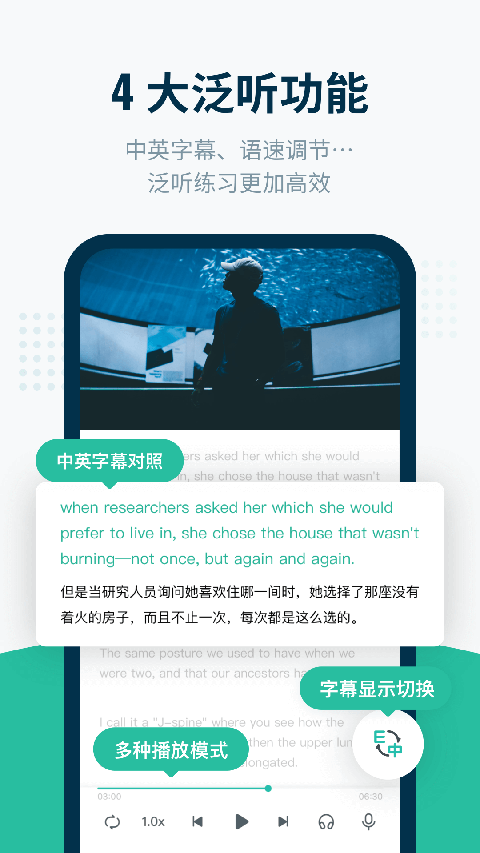 扇贝听力ios版v3.29.0(3)