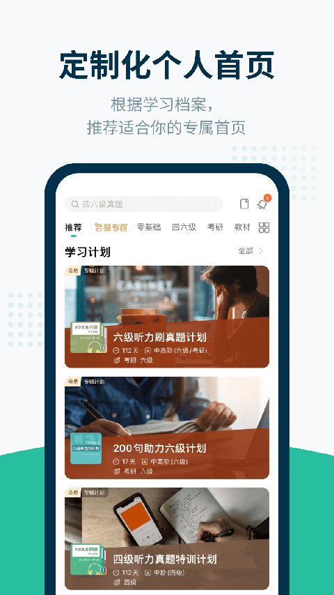 扇贝听力ios版v3.29.0(2)