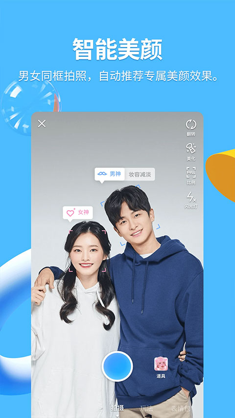 QQ苹果版v9.2.30(3)