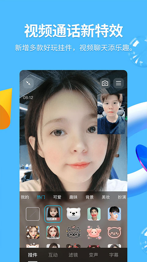QQ苹果版v9.2.30(4)