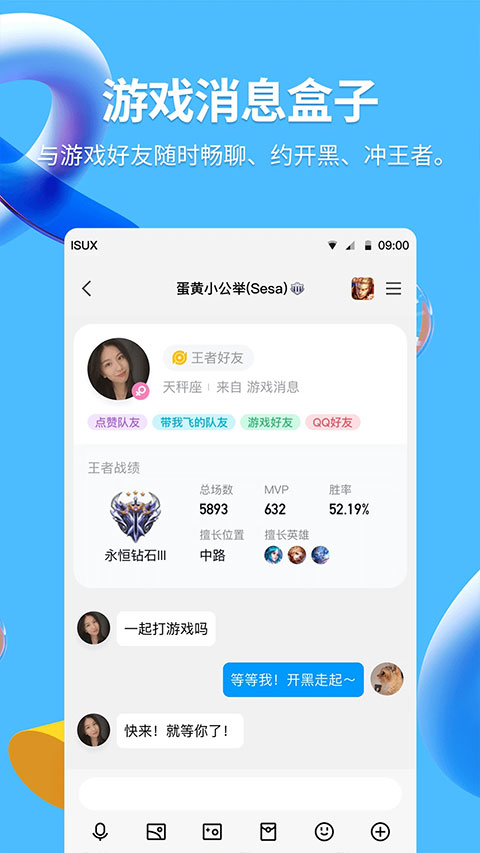 QQ苹果版v9.2.30(2)