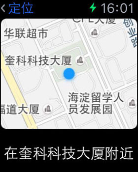 百度地图苹果手表版v21.9.0(3)