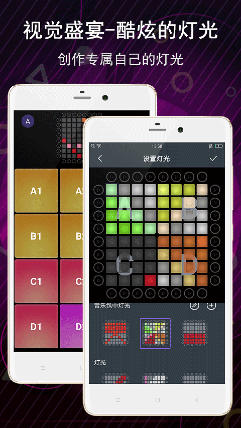 电子音乐板appv3.12.1(3)