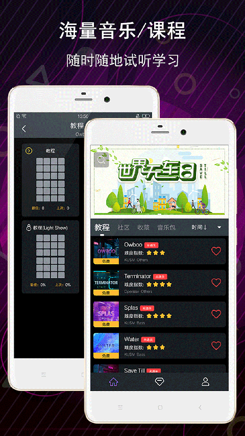 电子音乐板appv3.12.1(2)