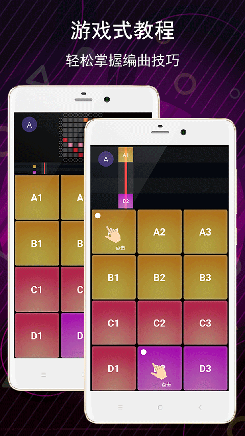 电子音乐板appv3.12.1(1)