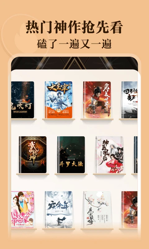 阅友小说苹果版appv4.6.60(2)