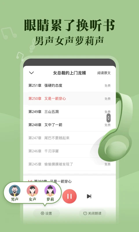 阅友小说苹果版appv4.6.60(3)