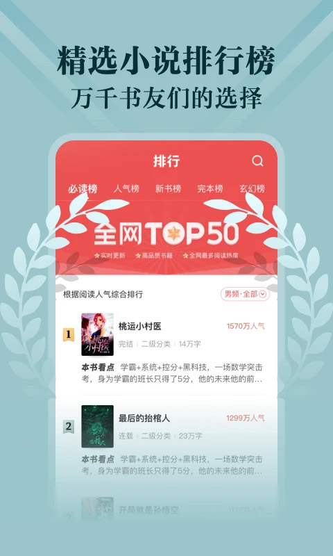 阅友小说苹果版appv4.6.60(4)