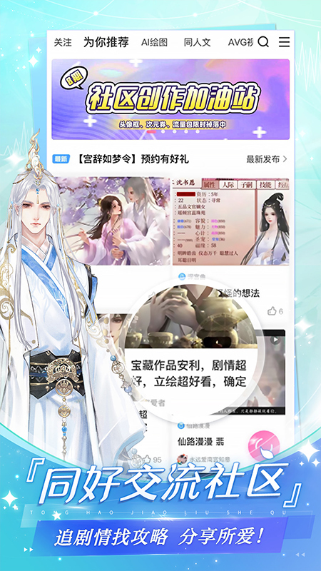 易次元app苹果版v4.14.10(4)