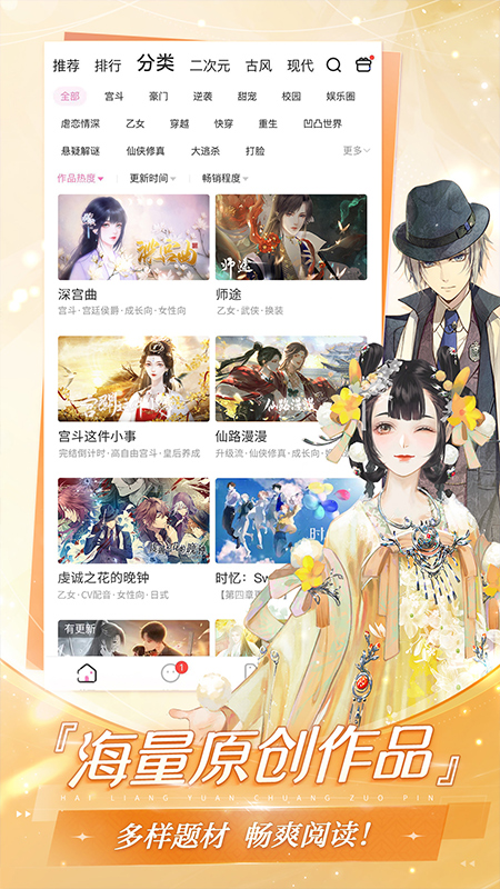 易次元app苹果版v4.14.10(3)