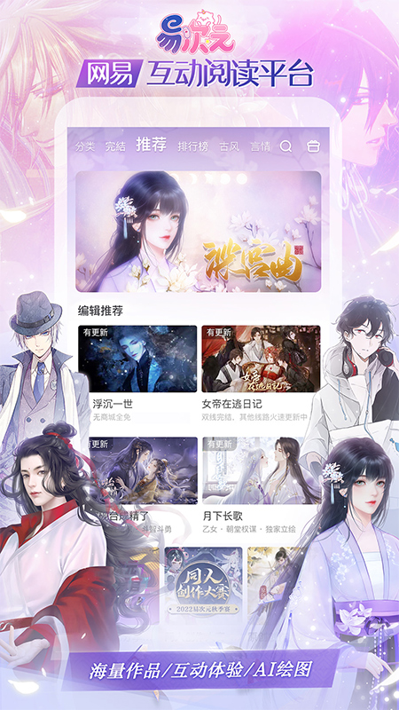 易次元app苹果版v4.14.10(2)