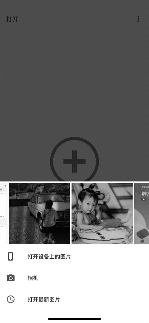 snapseed苹果手机版v3.7.0(4)