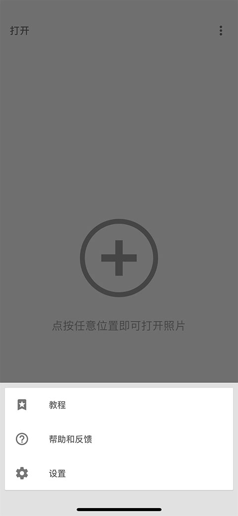 snapseed苹果手机版v3.7.0(2)