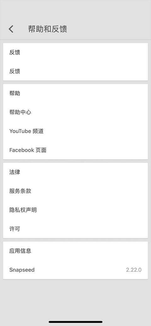 snapseed苹果手机版v3.7.0(1)