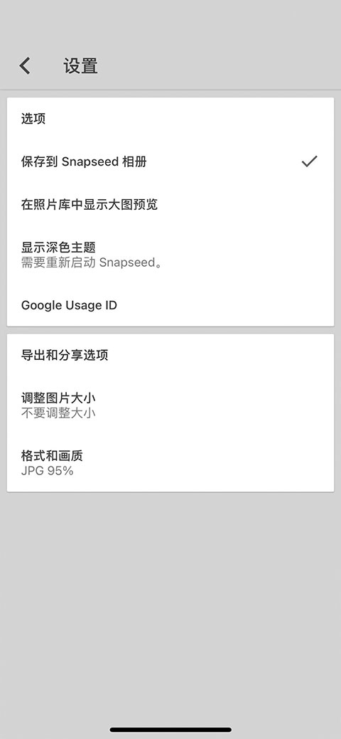 snapseed苹果手机版v3.7.0(3)
