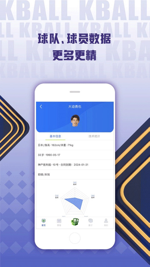 K球直播苹果版v4.17.1(3)