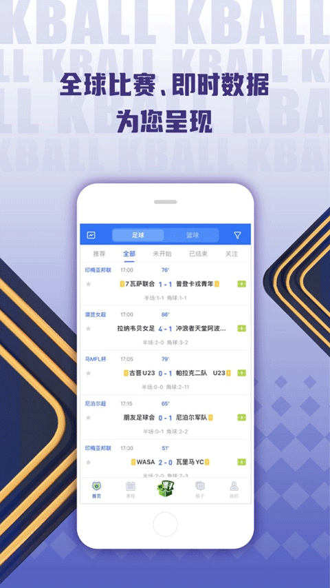K球直播苹果版v4.17.1(4)