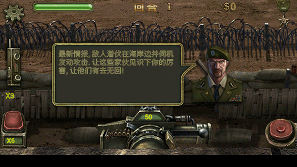 保卫钓鱼岛手游v2.20(2)