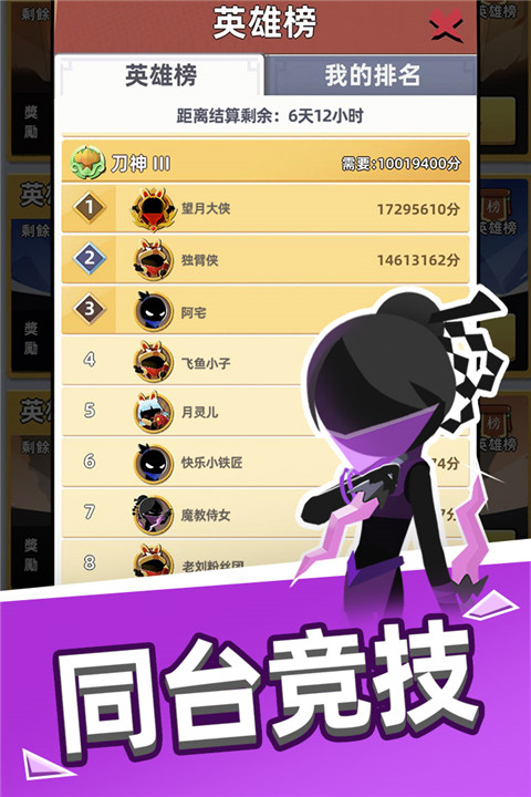 我比武特牛苹果版v0.54.3(4)