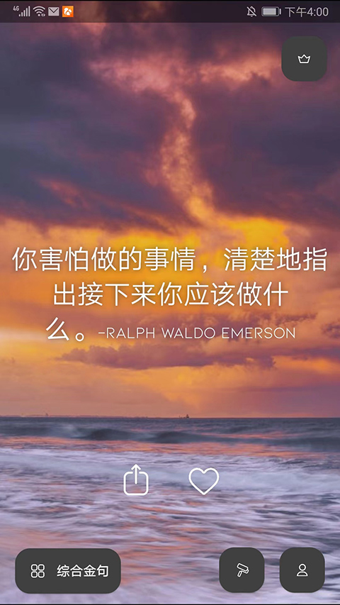 Motivation苹果版v6.9.0(1)
