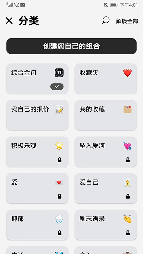 Motivation苹果版v6.9.0(2)