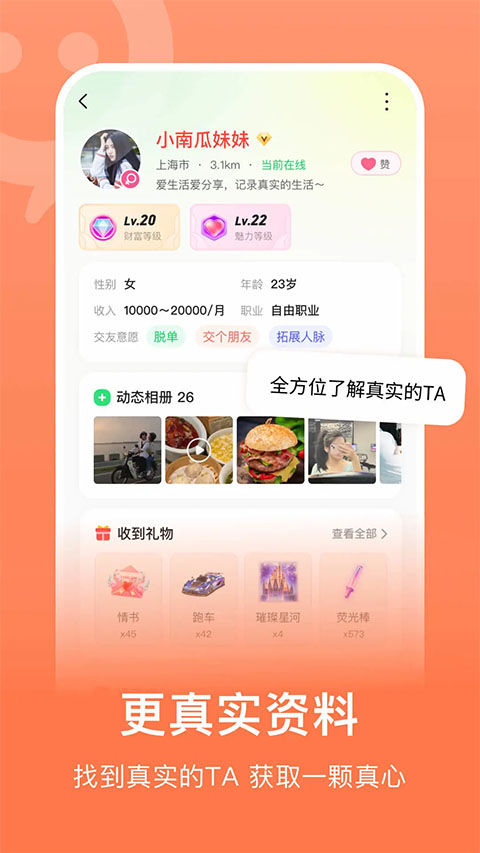 连信苹果版v7.12.1(3)