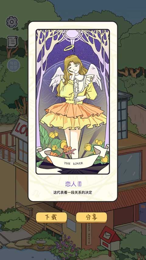 落樱小屋苹果版v8.4.3(4)