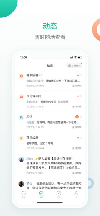 知识星球ios版v5.30.1(3)