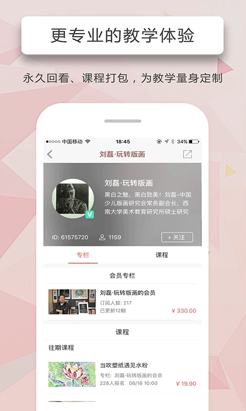 人人讲苹果appv4.2.91(4)