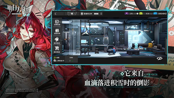明日方舟苹果版v2.6.71(4)