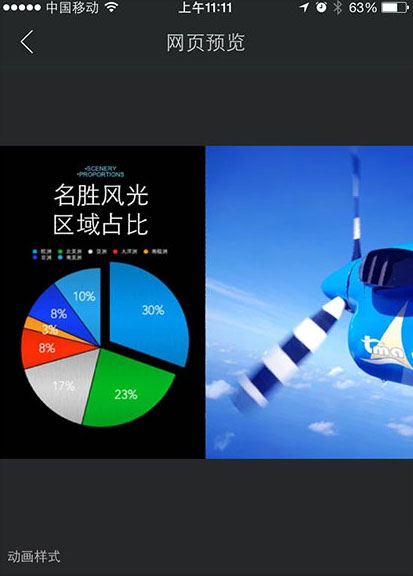 wps office苹果手机版