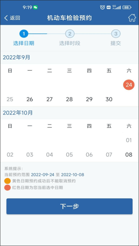 交管12123苹果版app
