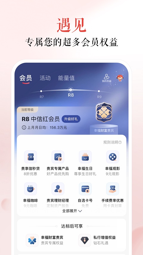 中信银行苹果版网上银行(4)