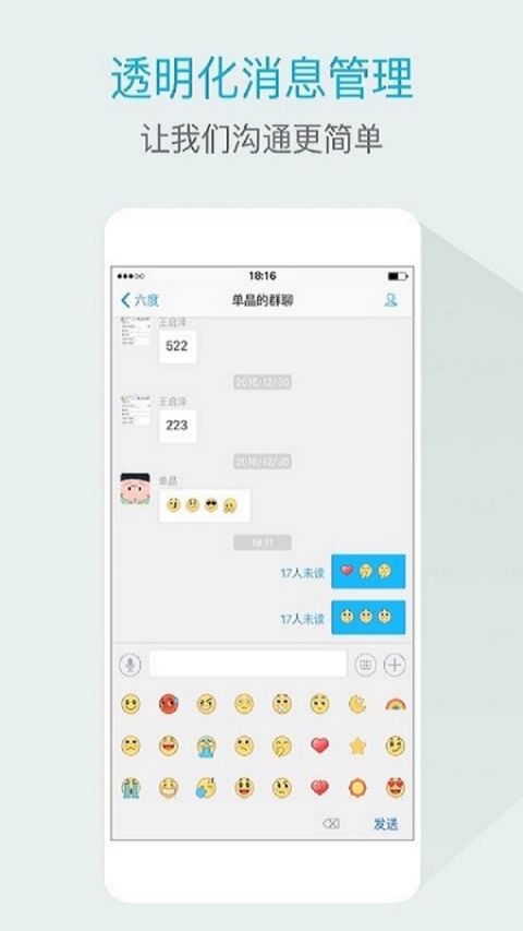 嘟伴苹果版v4.5.8(3)