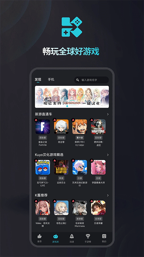Kuyo加速器苹果版v2.0.13938(1)