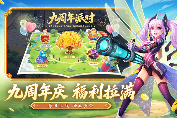 水浒Q传九游版v1.79.8(3)