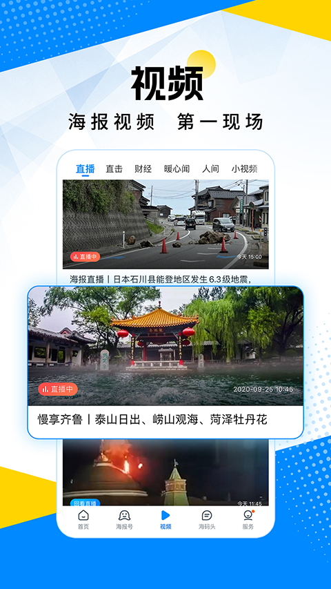 海报新闻苹果版v11.8.2(2)