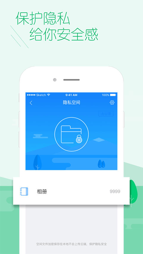 百度手机卫士ios版v4.9.78(1)