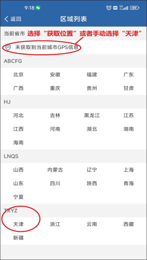 交管12123苹果版app